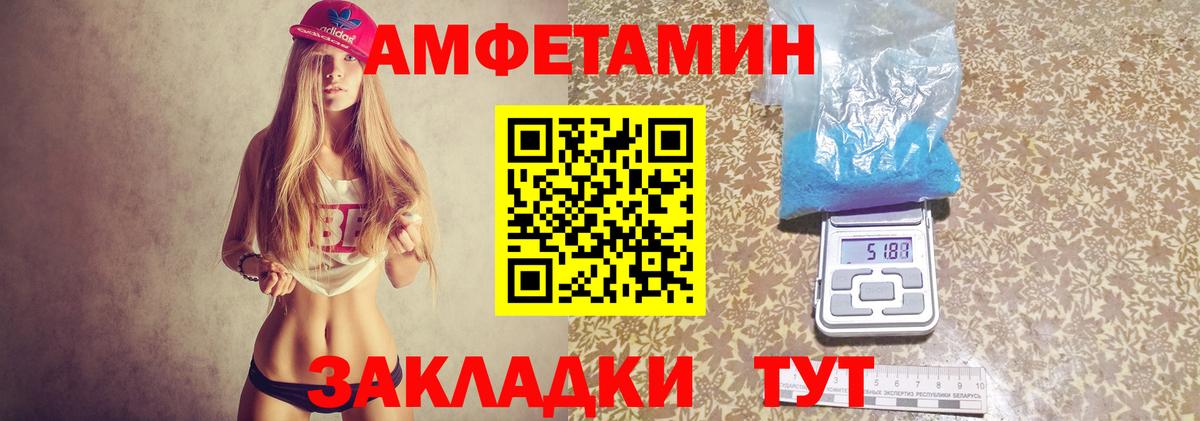 АМФЕТАМИН Розовый Ирбит