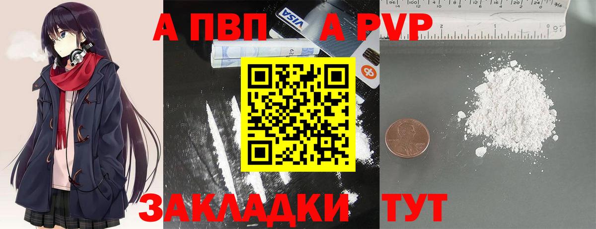 APVP Crystall Ирбит