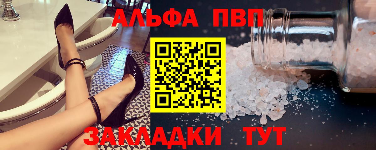 Alfa_PVP Crystall  APVP кристаллы  A PVP  А ПВП СК КРИС  Ирбит  Вход с VPN 