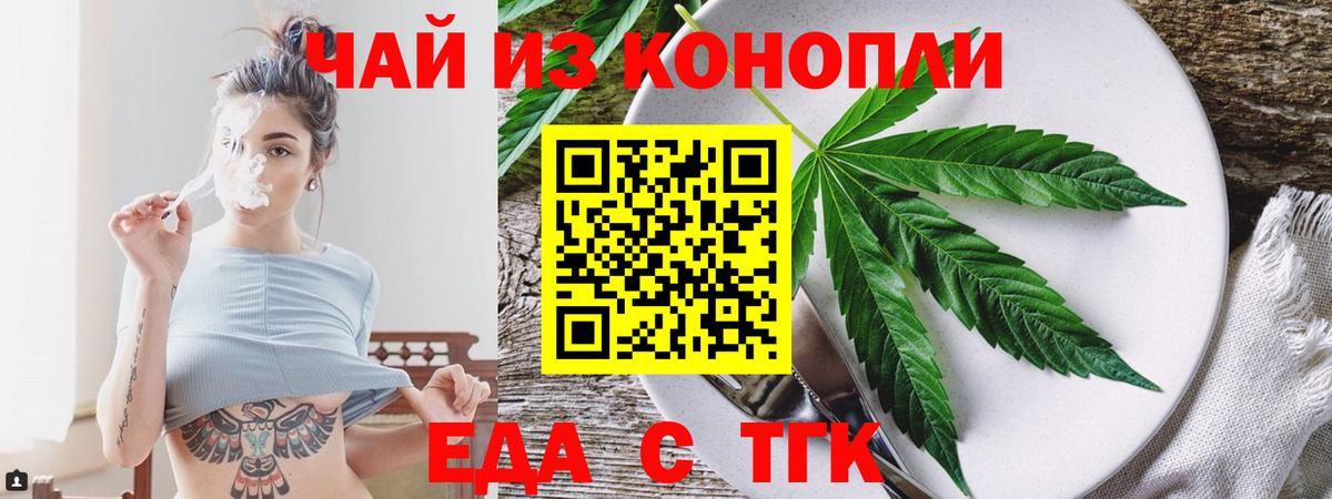 Cannafood конопля Ирбит