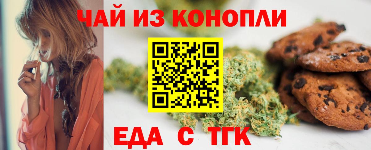 Ирбит  Еда ТГК конопля  Вход с VPN 