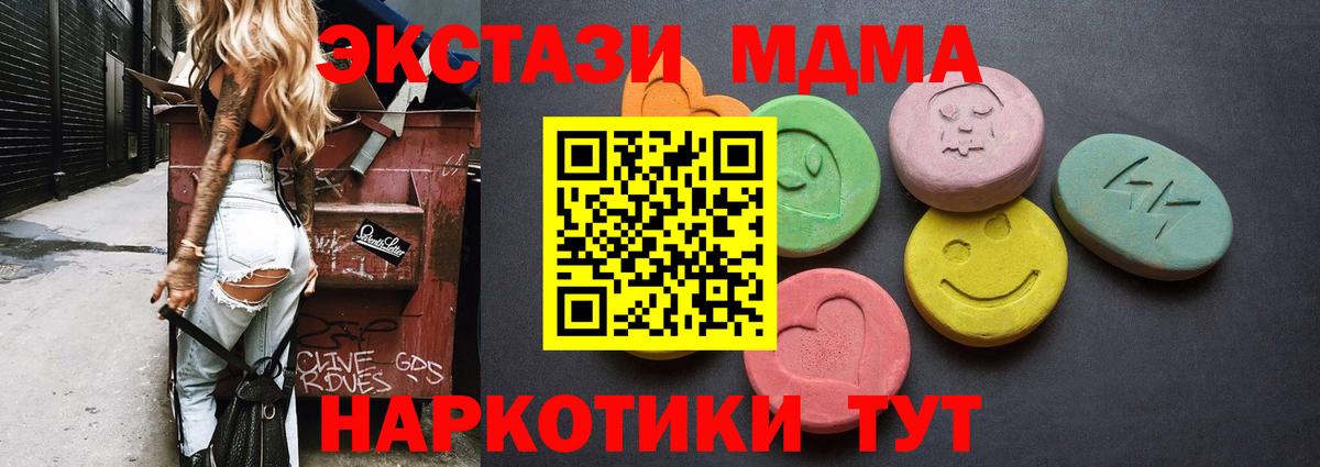 Ecstasy круглые Ирбит