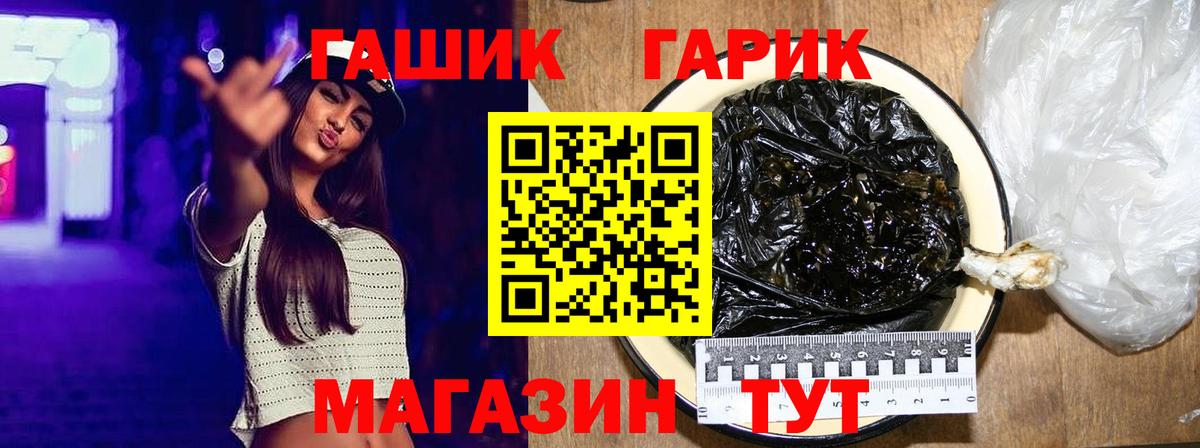 ГАШИШ hashish  ГАШИШ Premium  Ирбит  Вход с VPN 