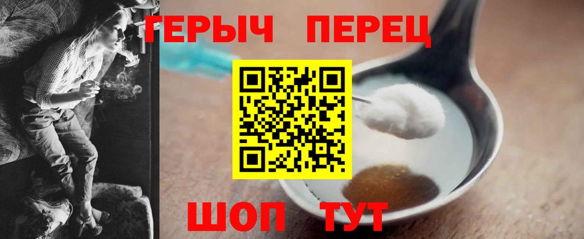 Ирбит  ГЕРОИН герыч  Вход с VPN 