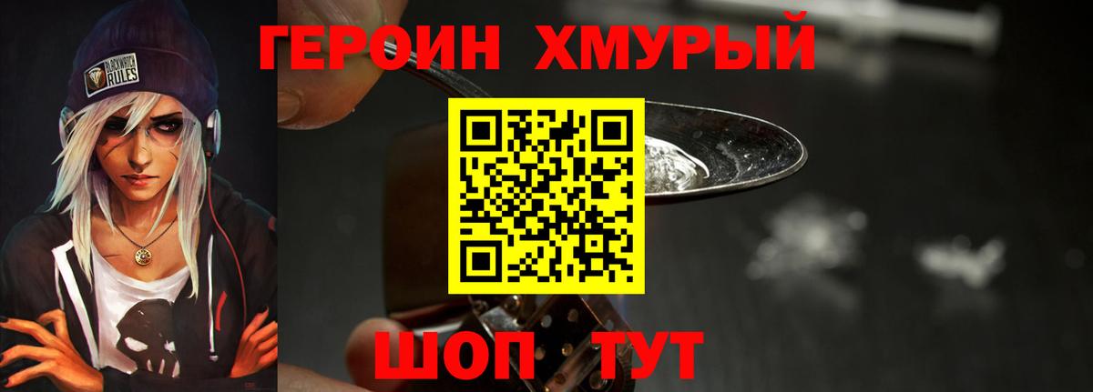 ГЕРОИН VHQ Ирбит