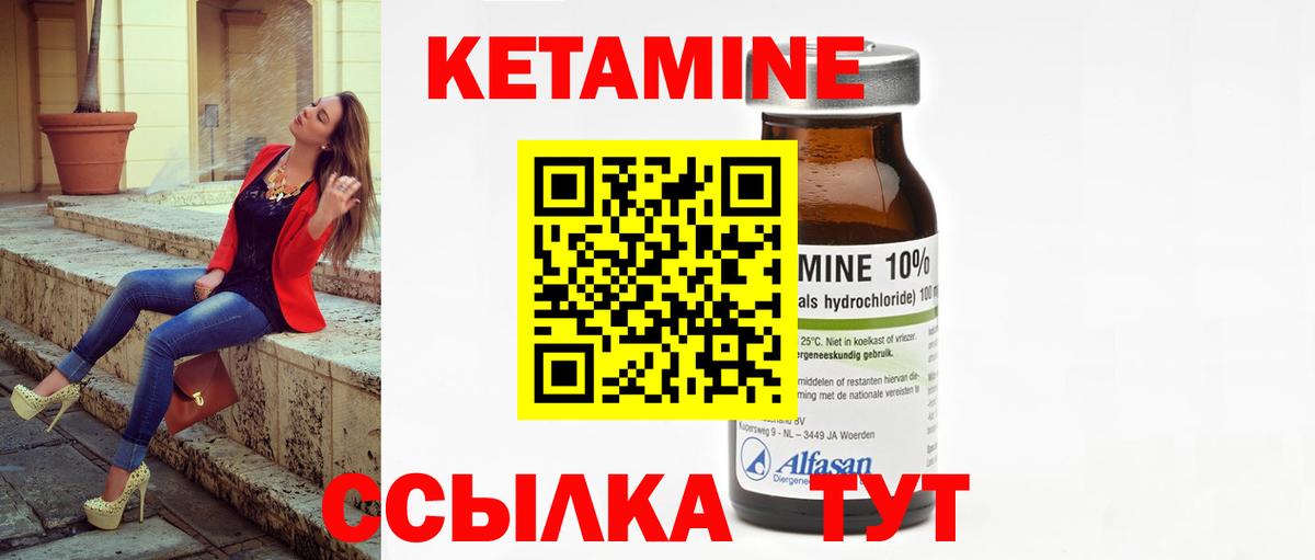 Ирбит  Кетамин VHQ  КЕТАМИН ketamine  Вход с VPN 