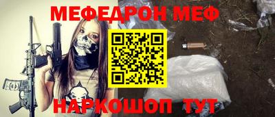 мяу мяу кристалл Будённовск