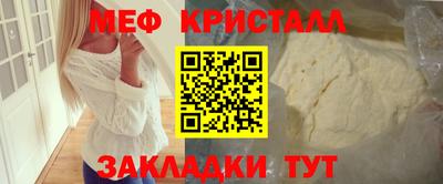 мяу мяу кристалл Будённовск