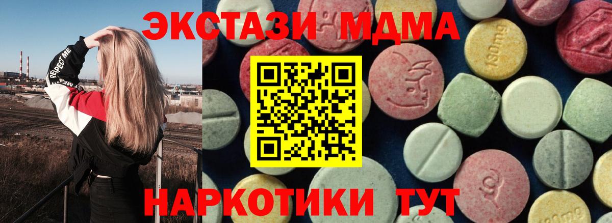 Ирбит  MDMA кристаллы  MDMA  Вход с VPN  MDMA crystal 