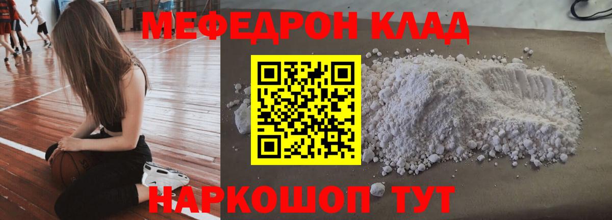Ирбит  Меф  Вход с VPN  Мефедрон mephedrone  МЕФ mephedrone 