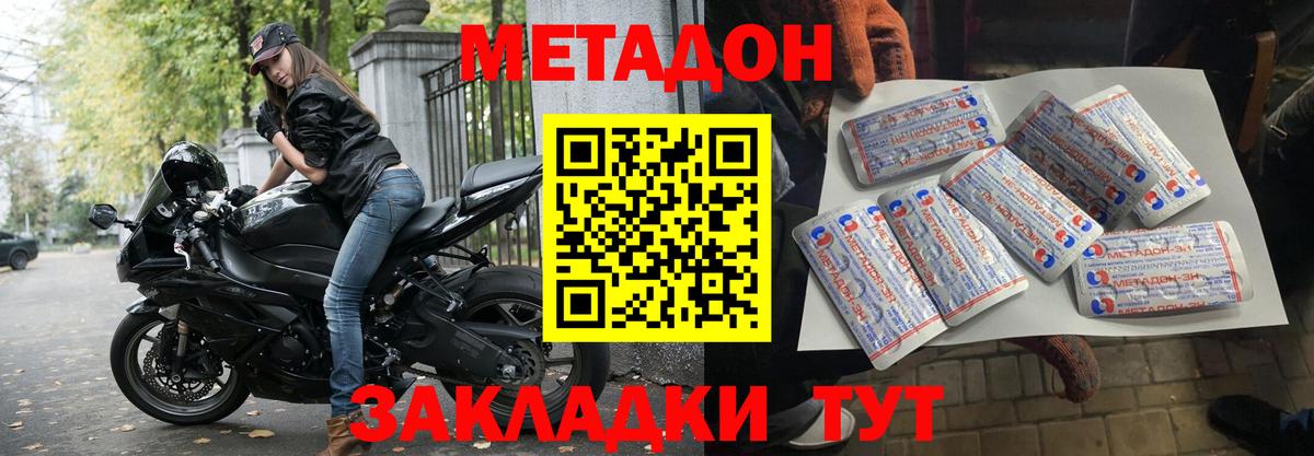 Метадон methadone Ирбит