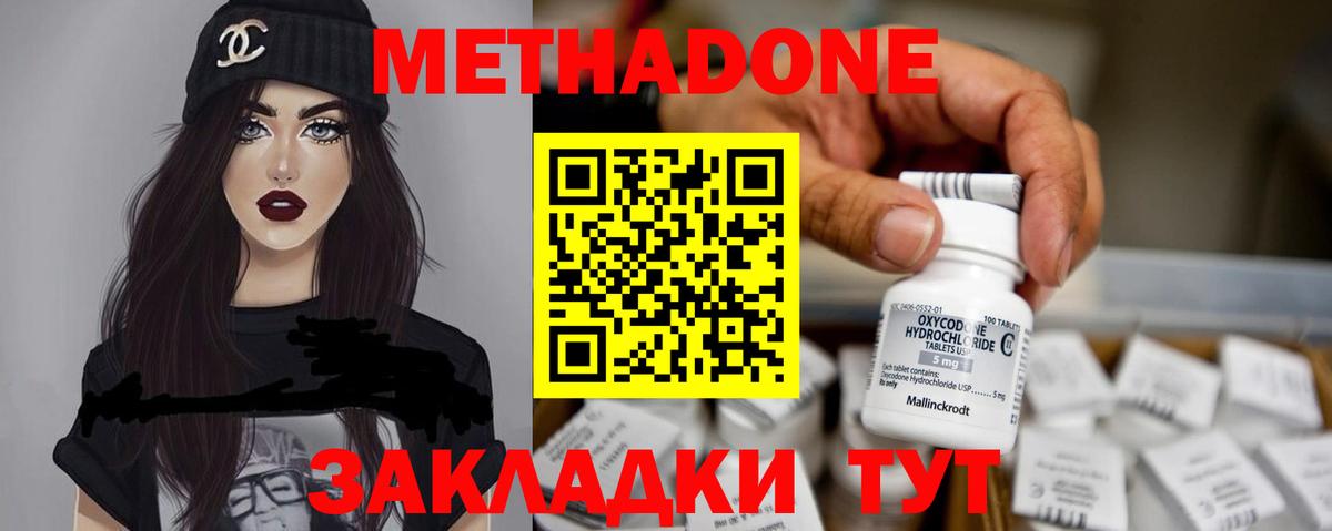 Ирбит  Метадон мёд  Вход с VPN  Метадон VHQ 