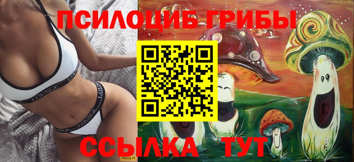 Псилоцибиновые грибы Magic Shrooms Ирбит